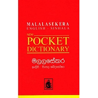 Malalasekara English - Sinhala Pocket Dictionary